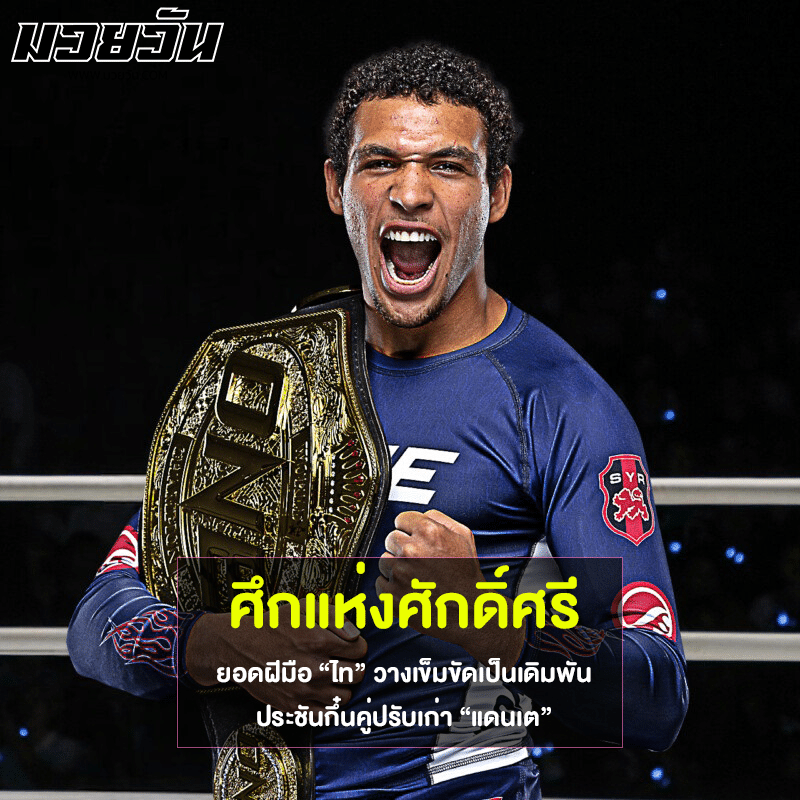 ไท
