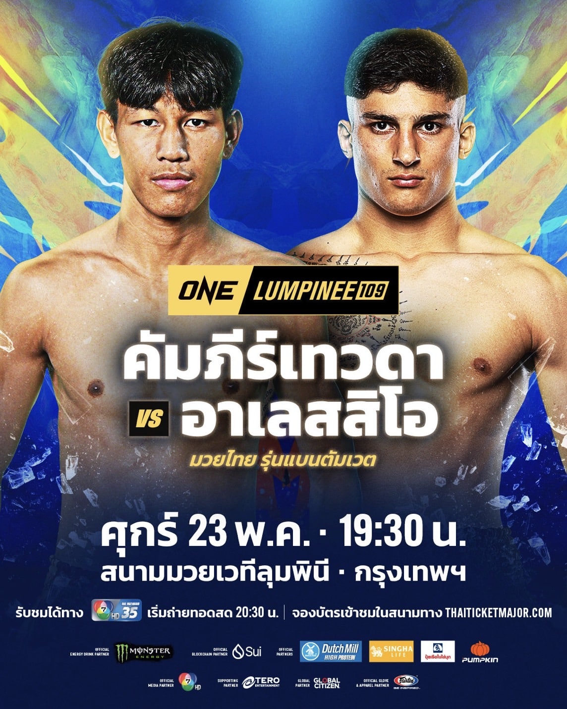 คัมภีร์เทวดา