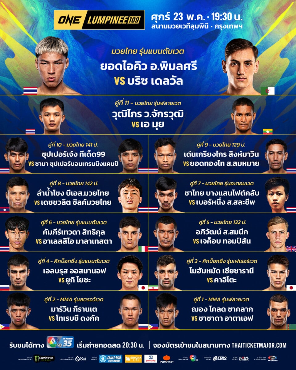 บริซ เดลวัล