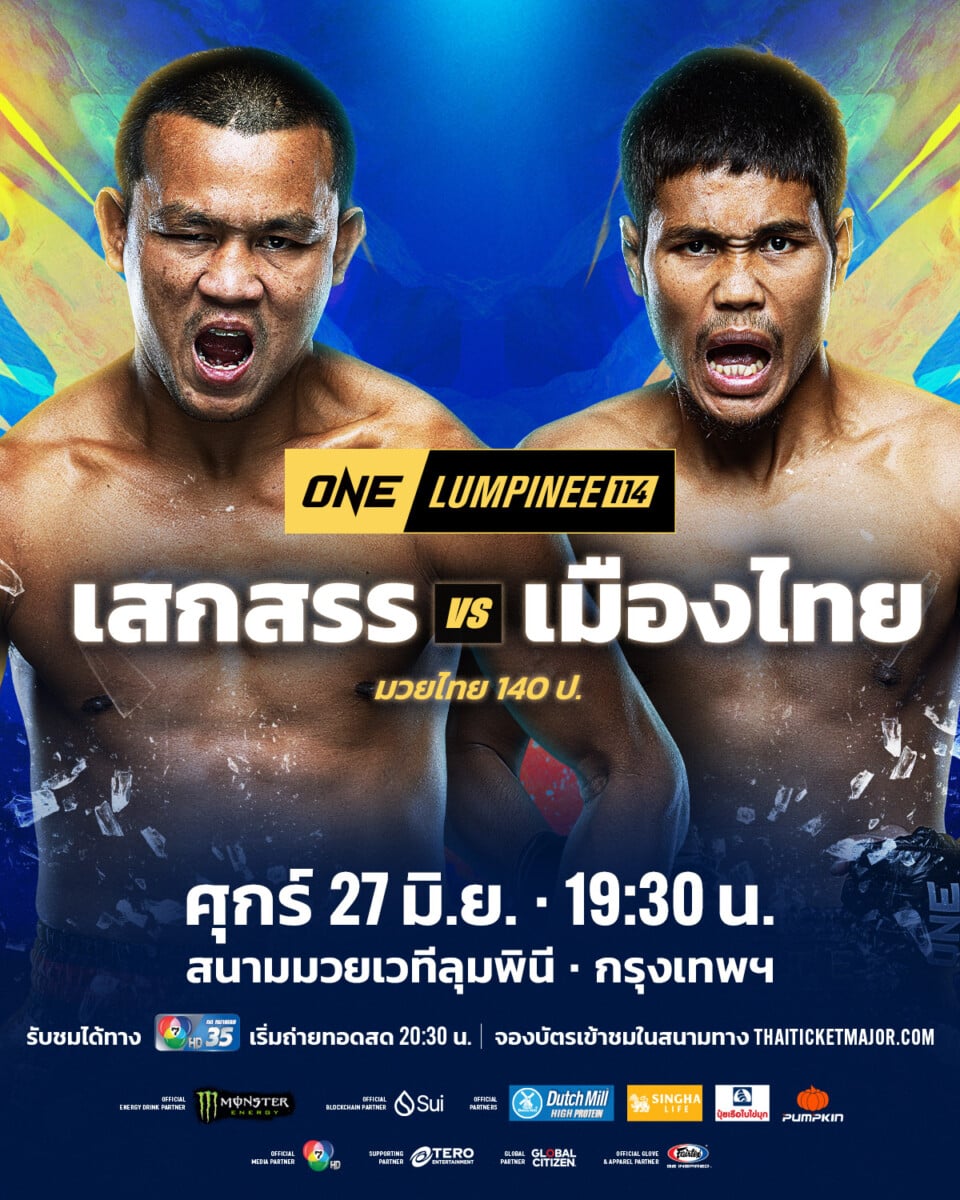 เสกสรร