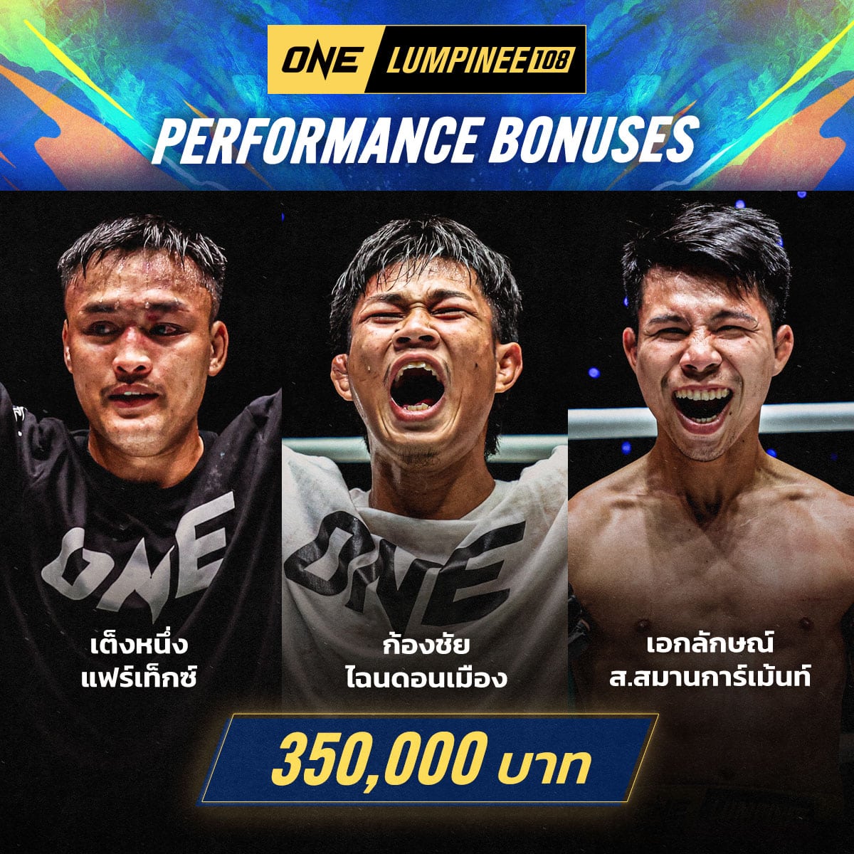 ONE ลุมพินี 108