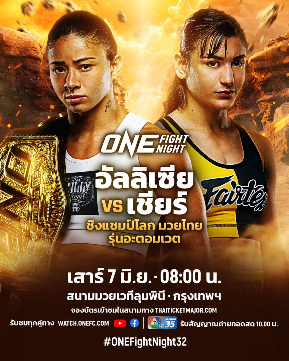 อัลลิเซีย
