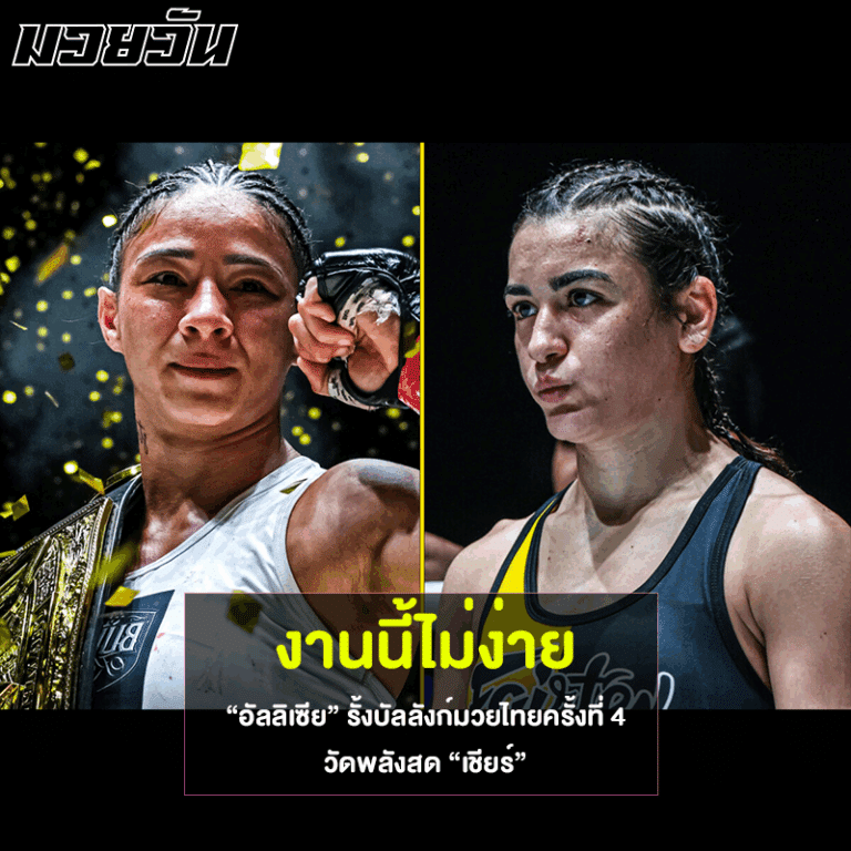 อัลลิเซีย
