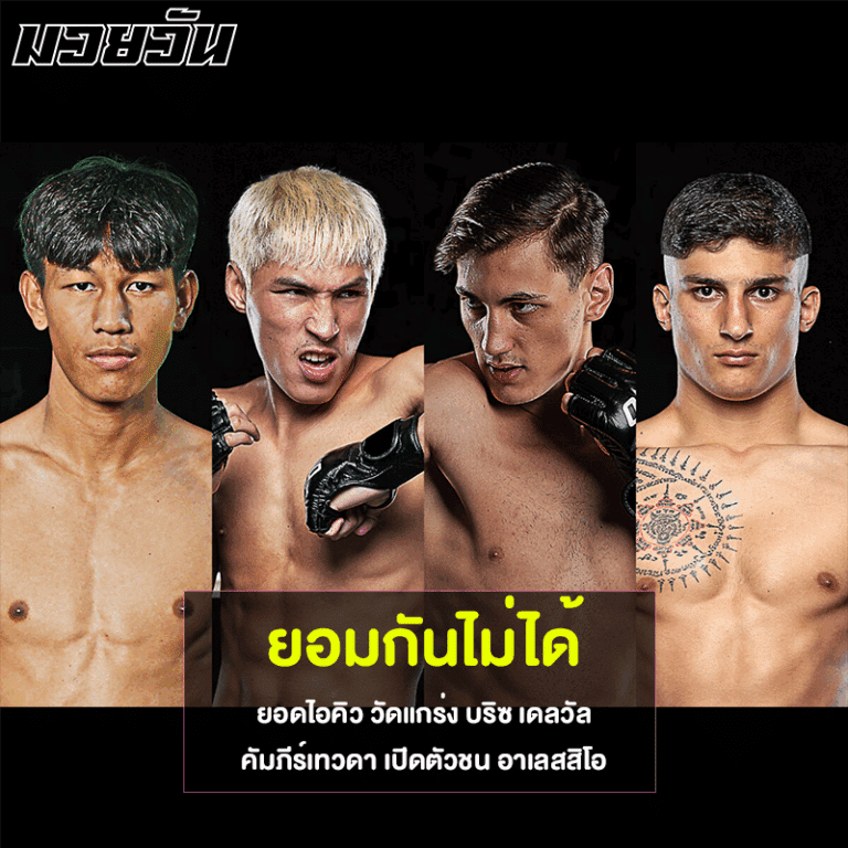 ยอดไอคิว