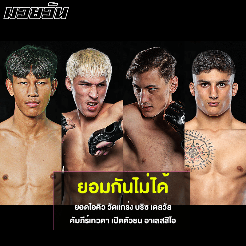 ยอดไอคิว