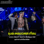 นาดากะ โยชินาริ จรดปากกาเซ็นสัญญา ONE ลุยล่าความสำเร็จระดับโลก