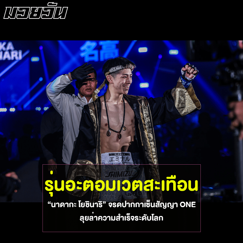 นาดากะ