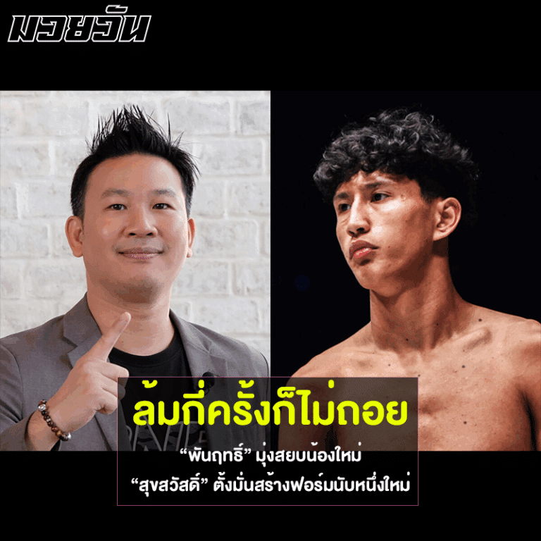 บิ๊กปลาย