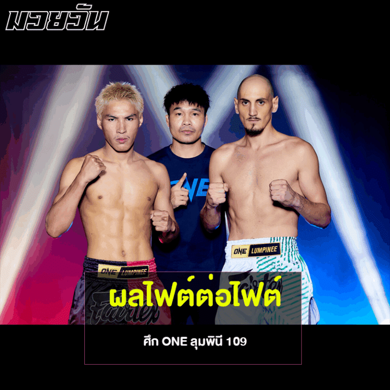 ONE ลุมพินี 109