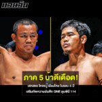 เสกสรร โคจรบู๊ เมืองไทย ในรอบ 6 ปี เสริมทัพความมันศึก ONE ลุมพินี 114