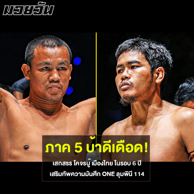 เสกสรร