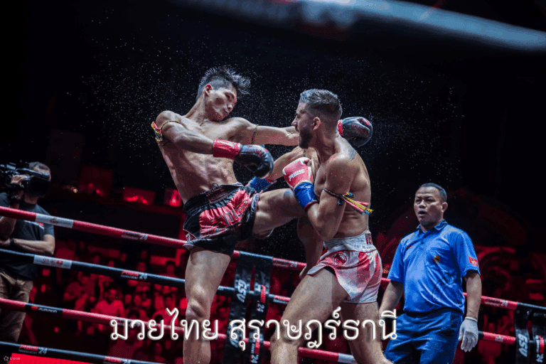 มวยไทย สุราษฎร์ธานี