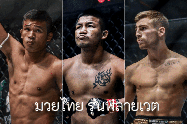 มวยไทย รุ่นฟลายเวต
