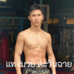 แทงมวย ตะวันฉาย ไม่ใช่เรื่องของดวง แต่เป็นเรื่องของข้อมูลลับ