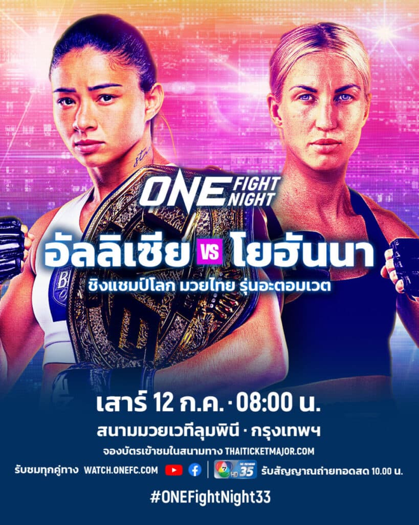 อัลลิเซีย