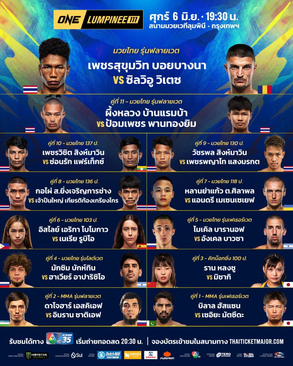 เพชรสุขุมวิท