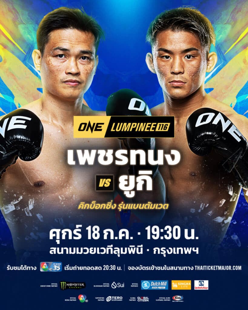 เพชรทนง