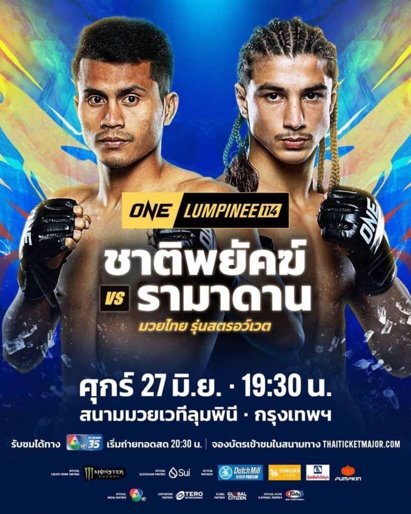 ชาติพยัคฆ์