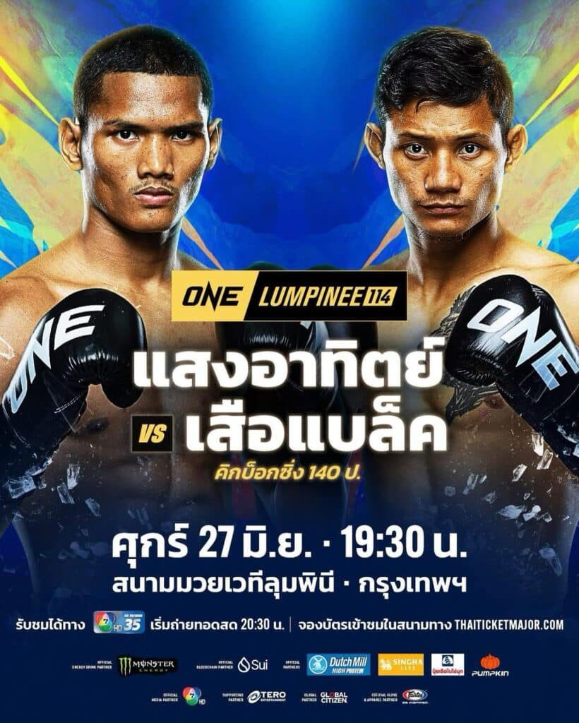 เสือแบล็ค