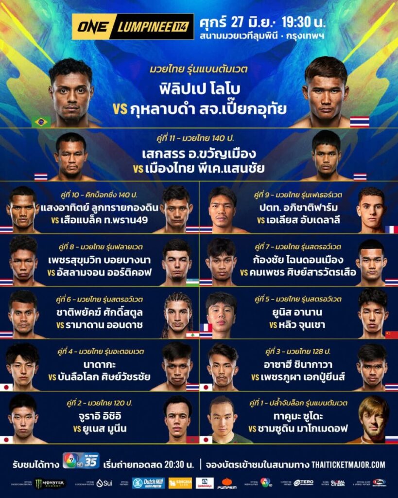 กุหลาบดำ
