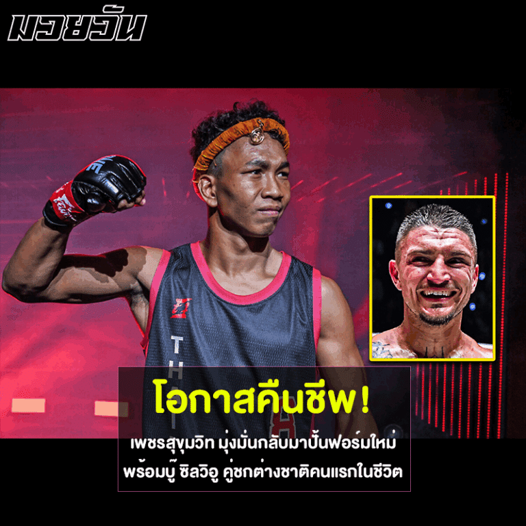 เพชรสุขุมวิท