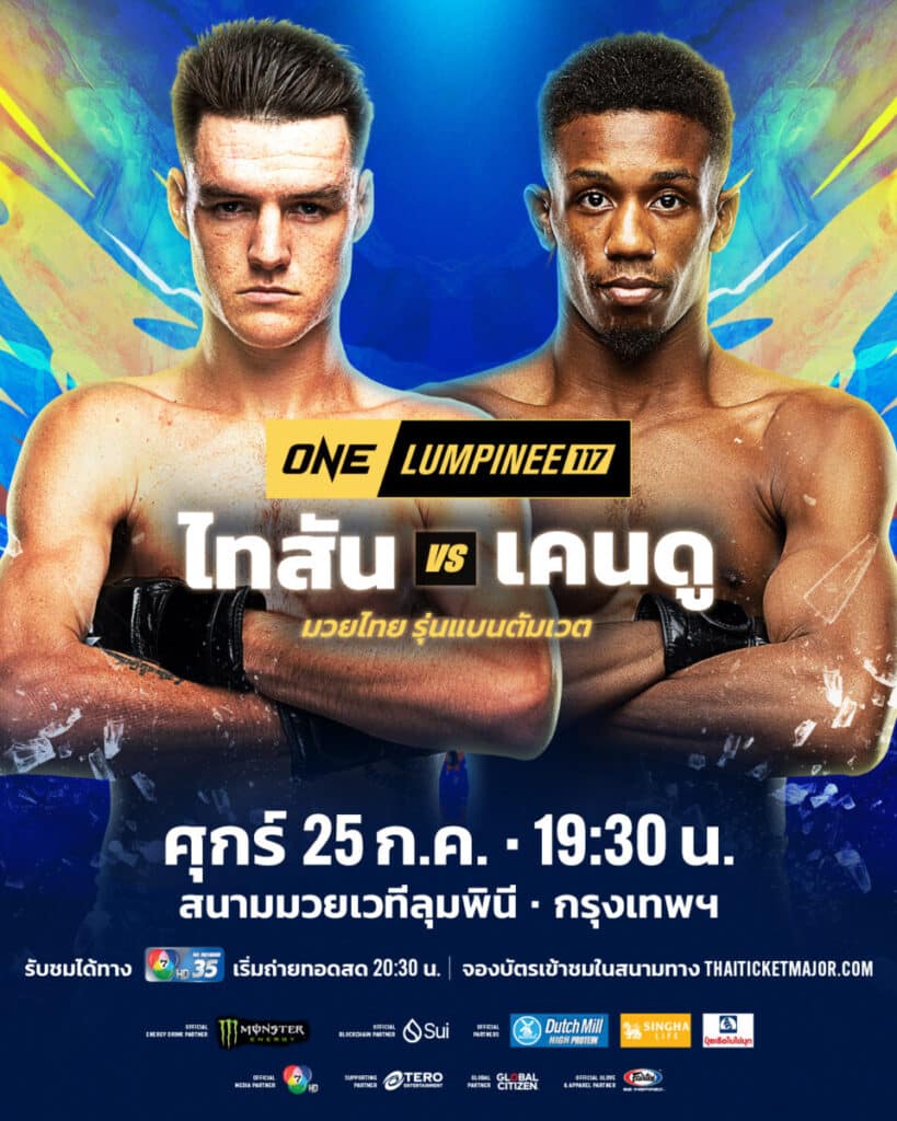 ไทสัน