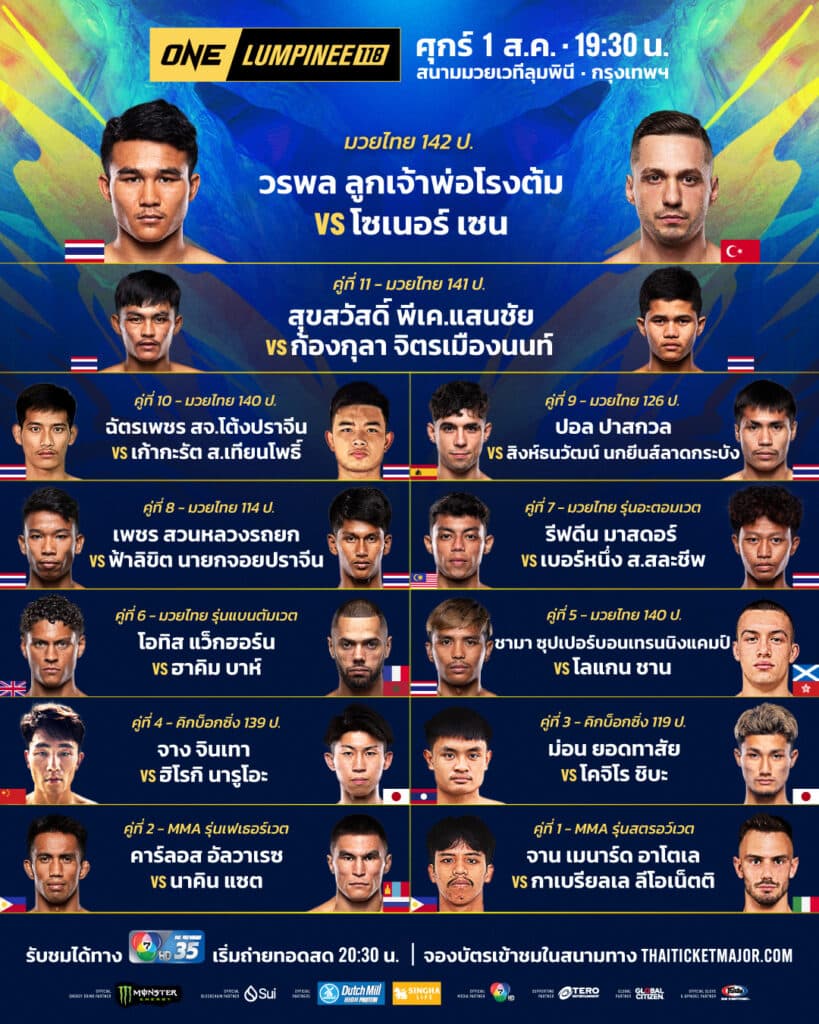 โซเนอร์