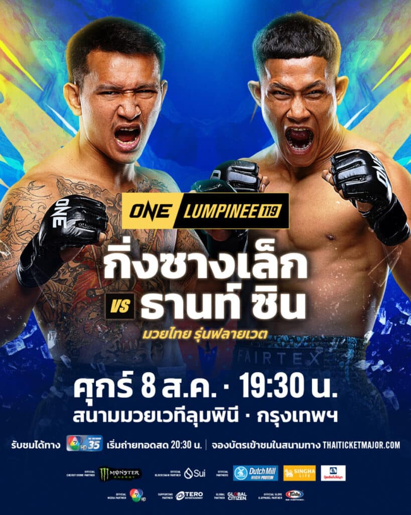 กิ่งซางเล็ก