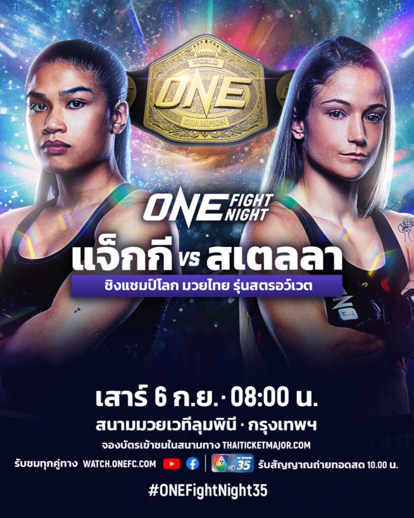 แจ็กกี