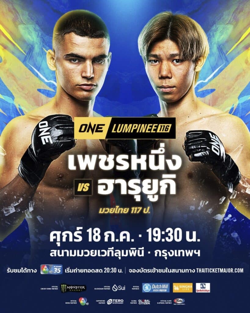 เพชรหนึ่ง