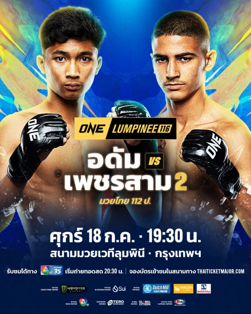 เพชรสาม