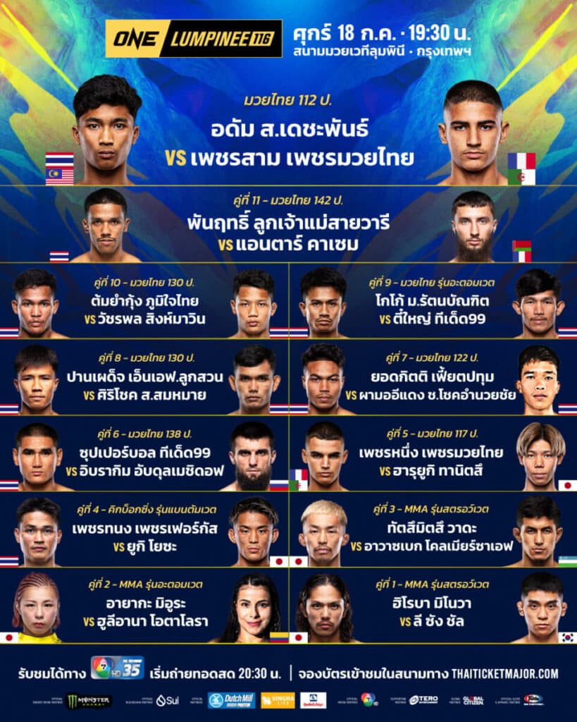อดัม