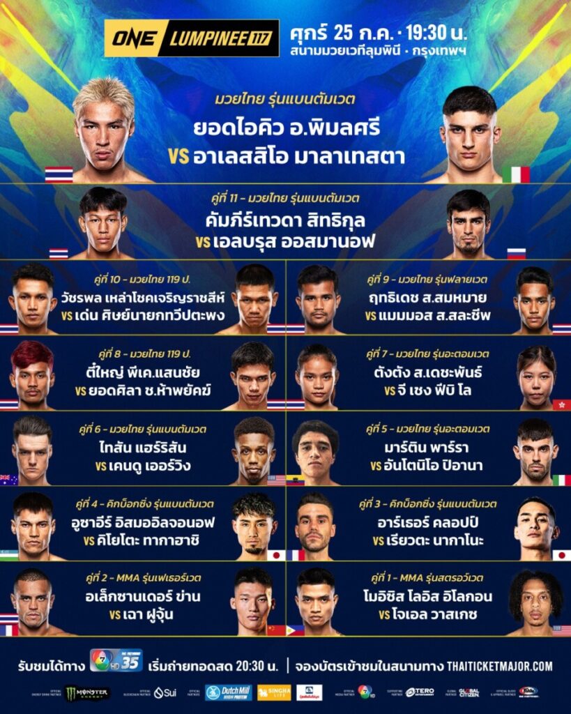 คัมภีร์เทวดา