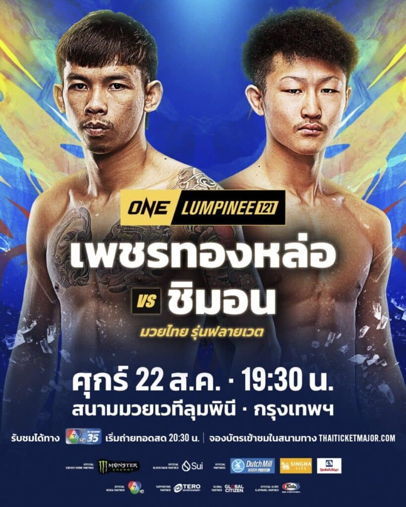 เพชรทองหล่อ