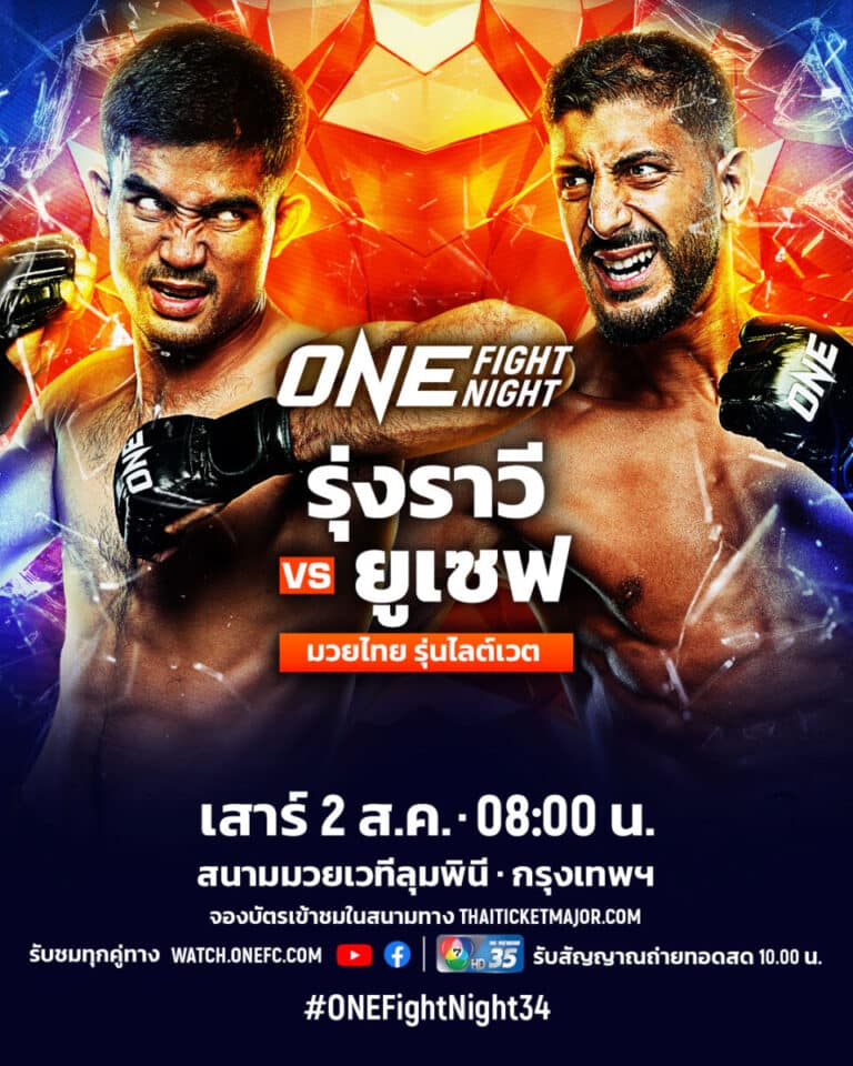 ยูเซฟ