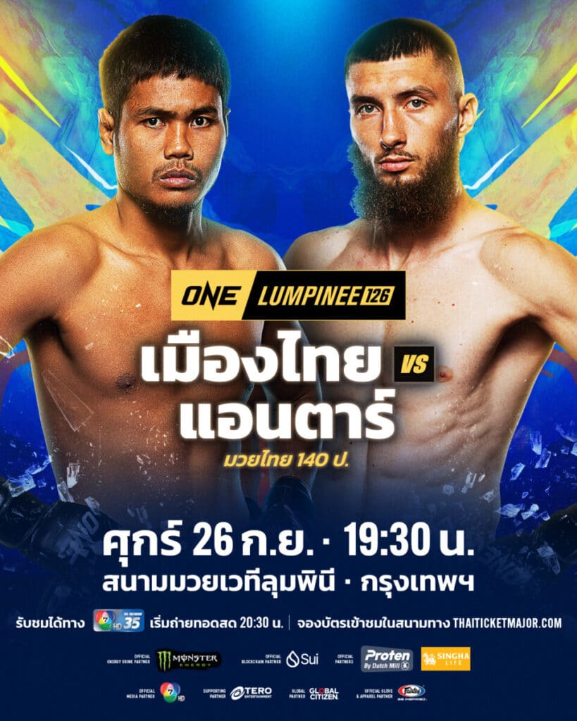 เมืองไทย