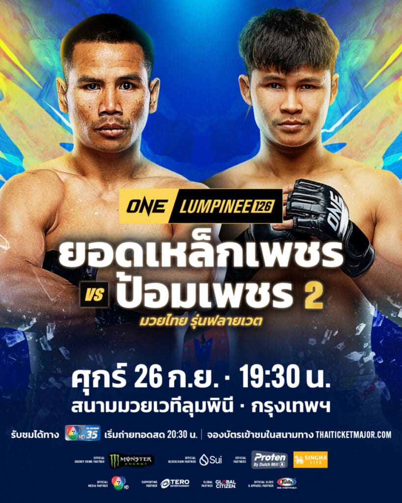 ยอดเหล็กเพชร