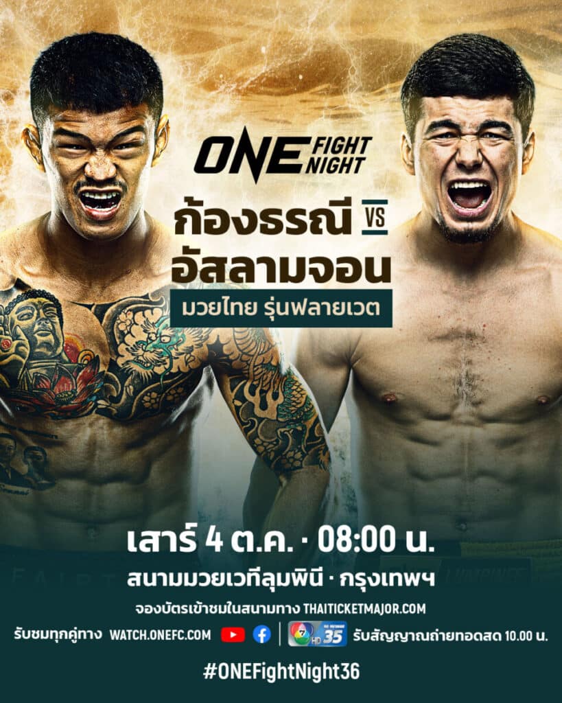 ก้องธรณี