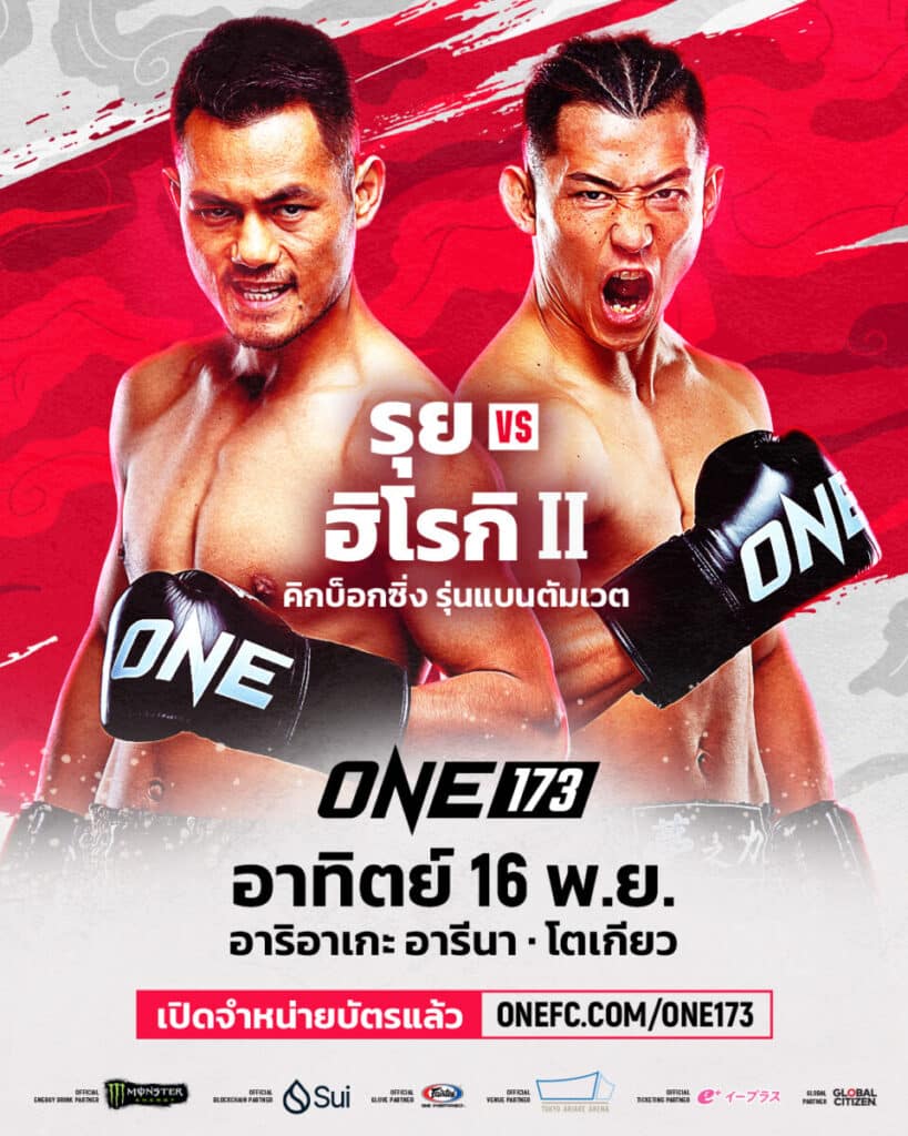 ฮิโรกิ