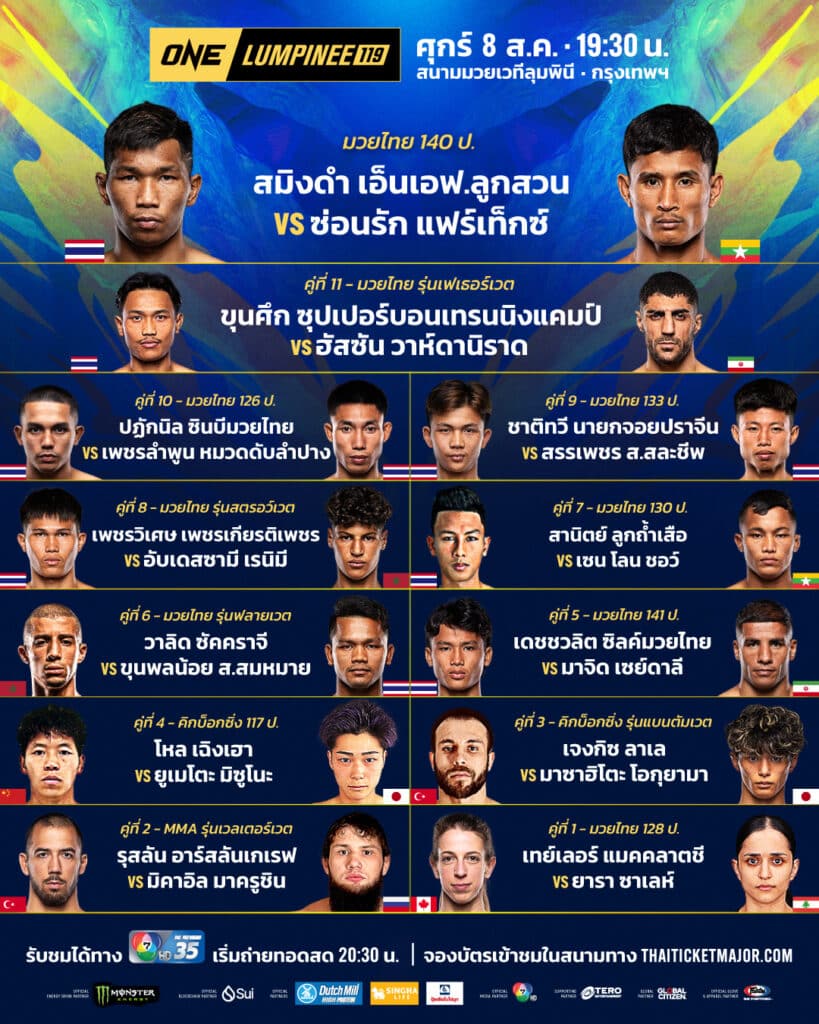 ซ่อนรัก