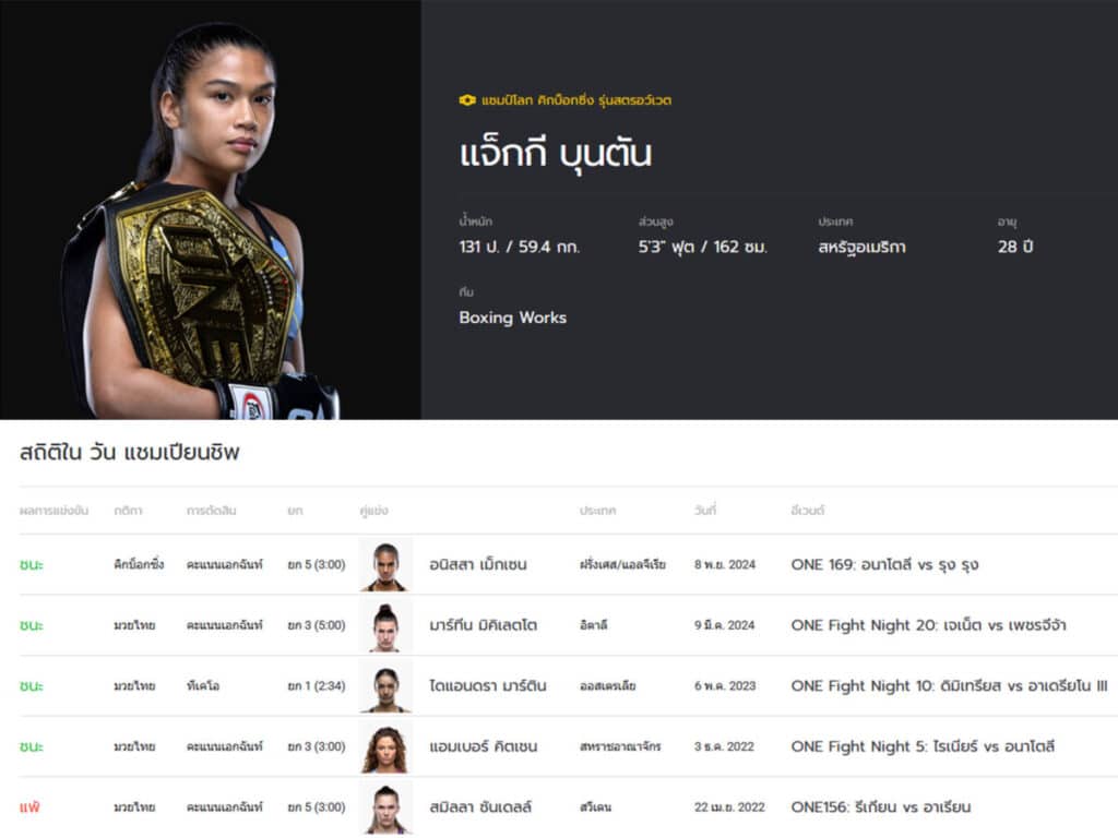 แจ็กกี