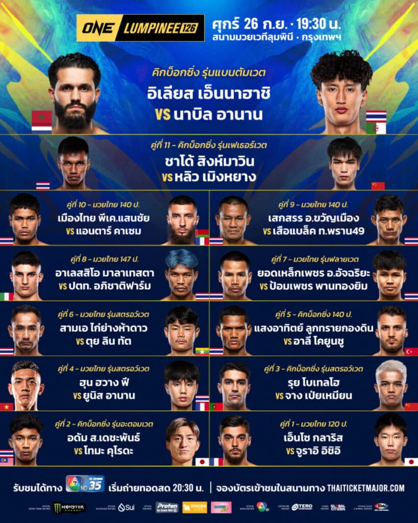 เมืองไทย