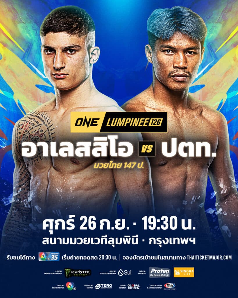 ปตท.