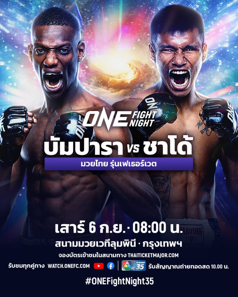 ชาโด้