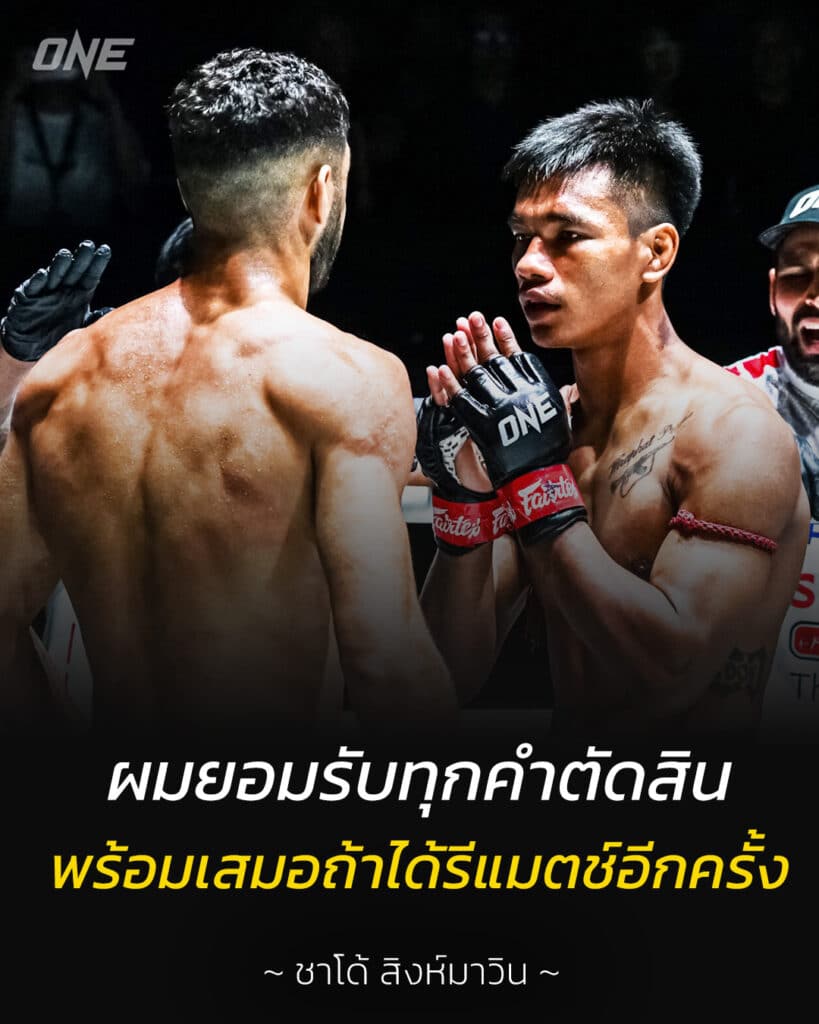 ชาโด้
