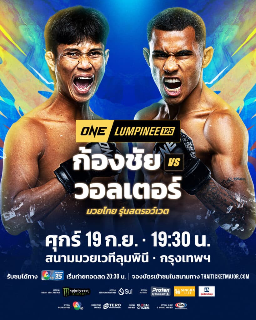 วอลเตอร์