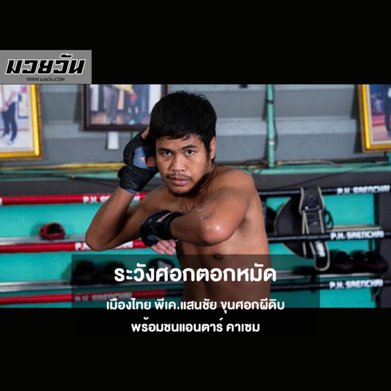 เมืองไทย