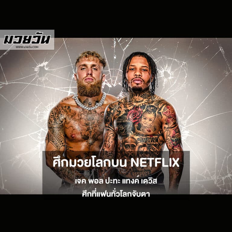 เจค พอล