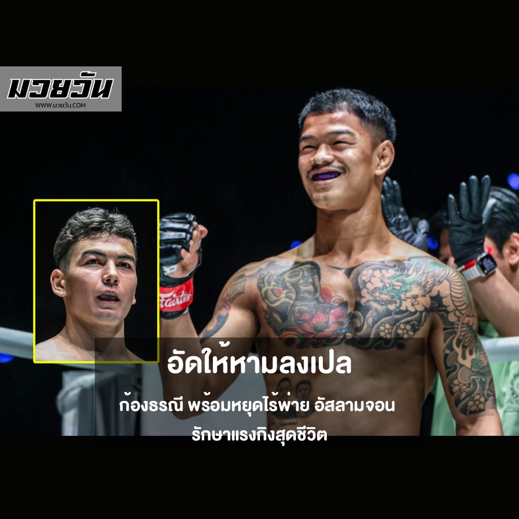 ก้องธรณี