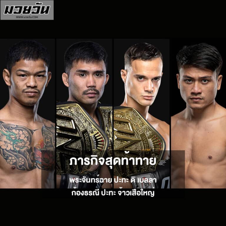 ศึก ONE Fight Night 36